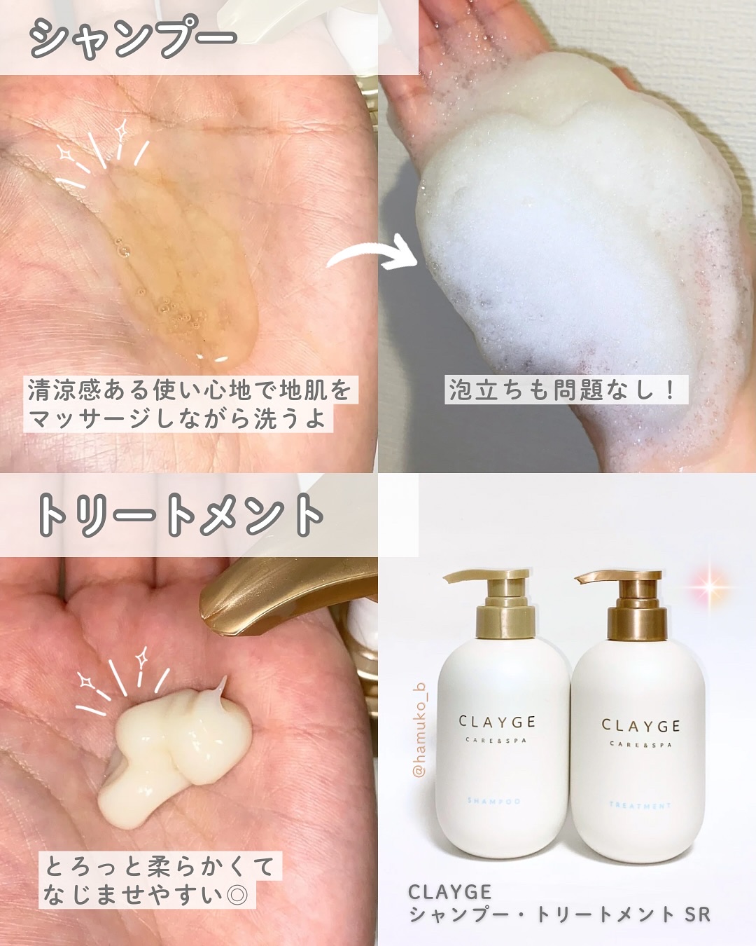 シャンプー/トリートメント SR/CLAYGE/市販シャンプーを使ったクチコミ（2枚目）