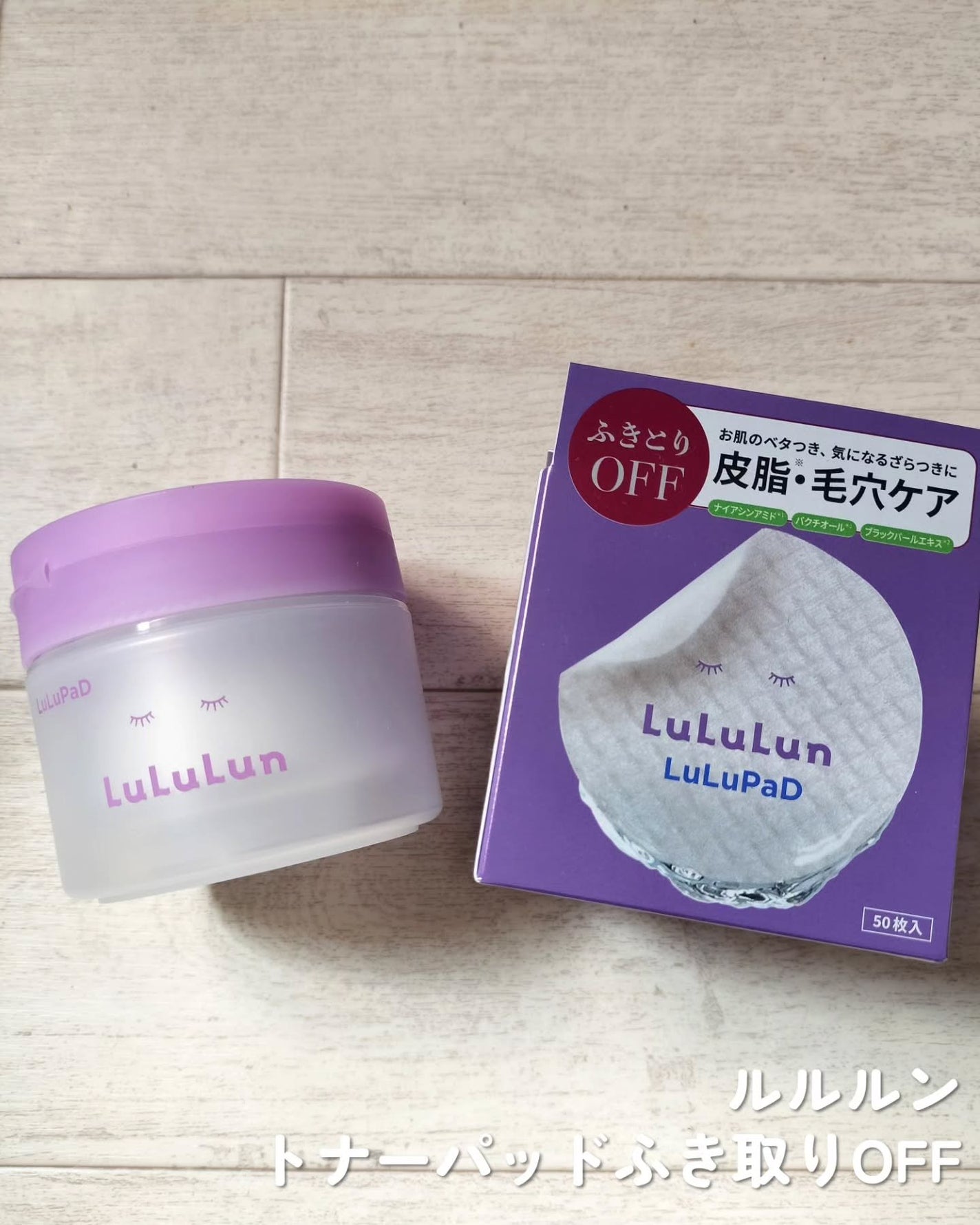 ルルルン トナーパッド ふきとりOFF/ルルルン/トナーパッドを使ったクチコミ(2枚目)