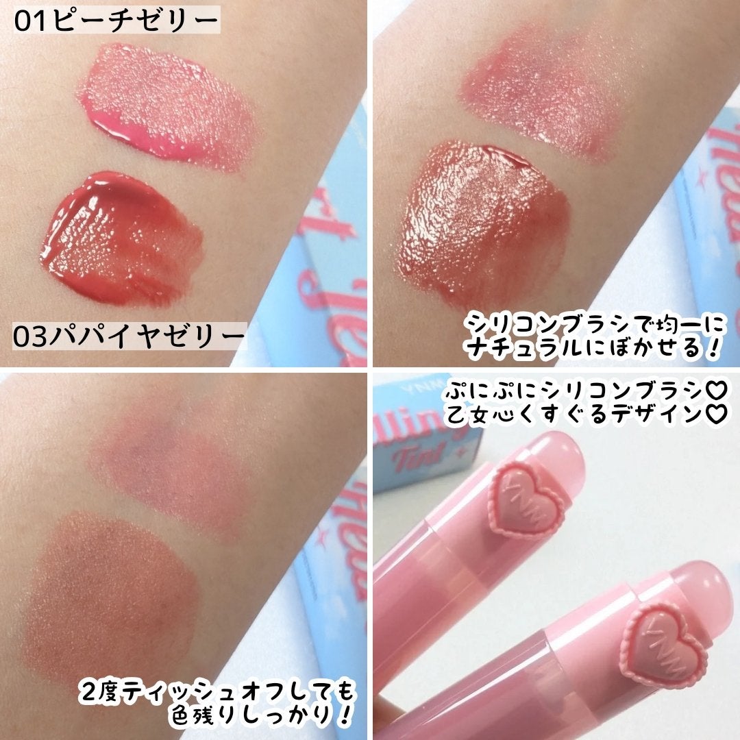ハートゼリングティント/YNM/リップティントを使ったクチコミ(3枚目)