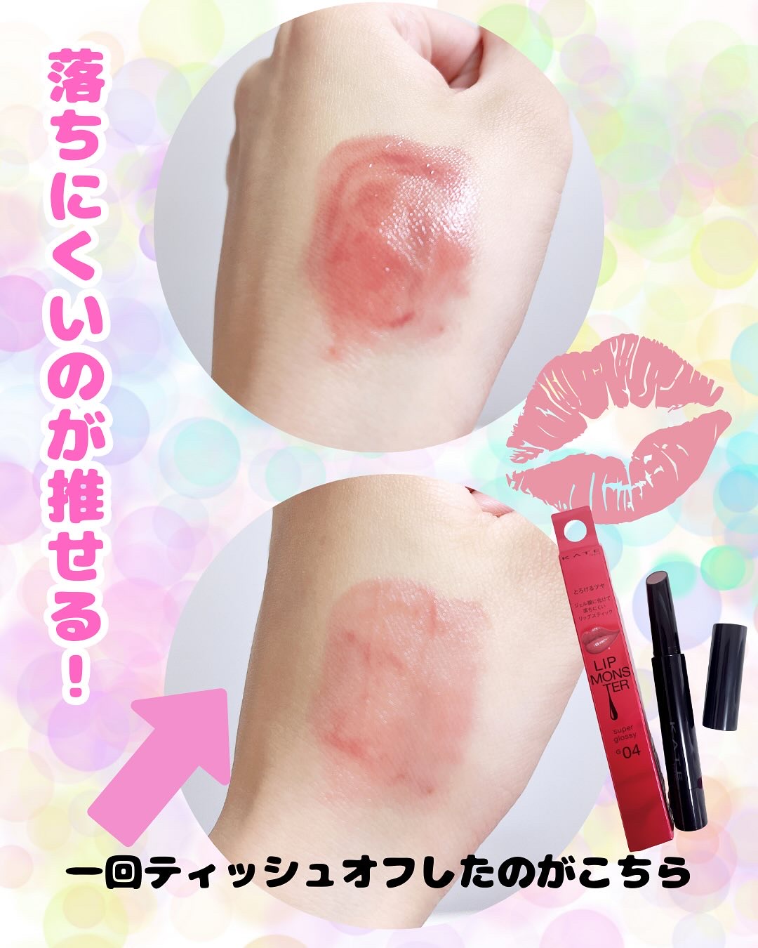 ケイト リップモンスター ツヤバース/KATE/口紅を使ったクチコミ（3枚目）