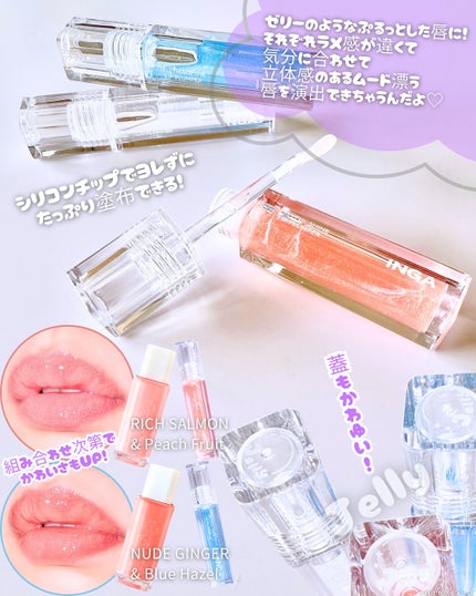 ジェリーシャインリッププランパー/INGA/リッププランパーを使ったクチコミ(4枚目)