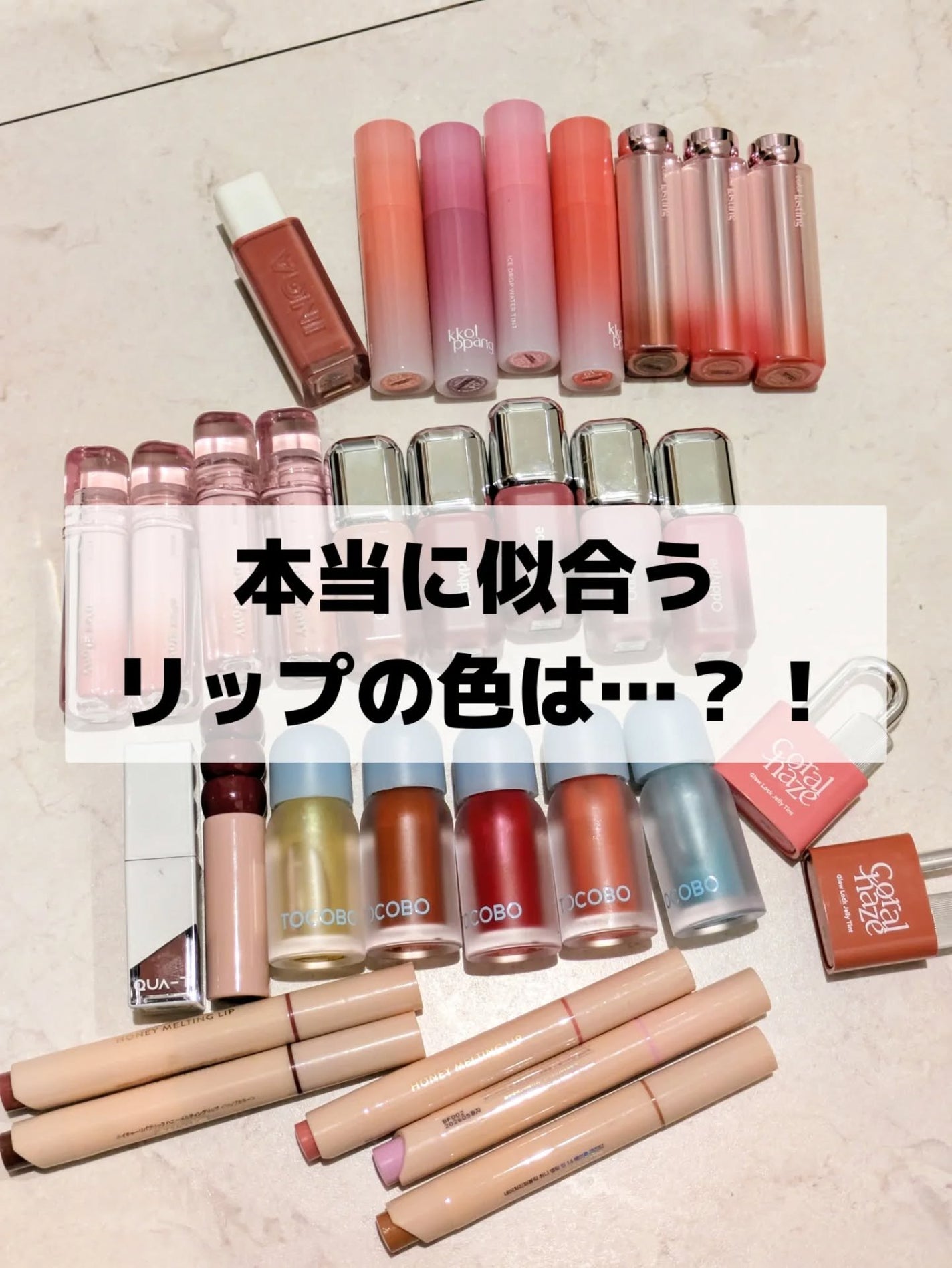 みそだんごちゃん on LIPS 「リップって気付いたら増えてるよね🤗(そして減らないよね)少し前..」(1枚目)