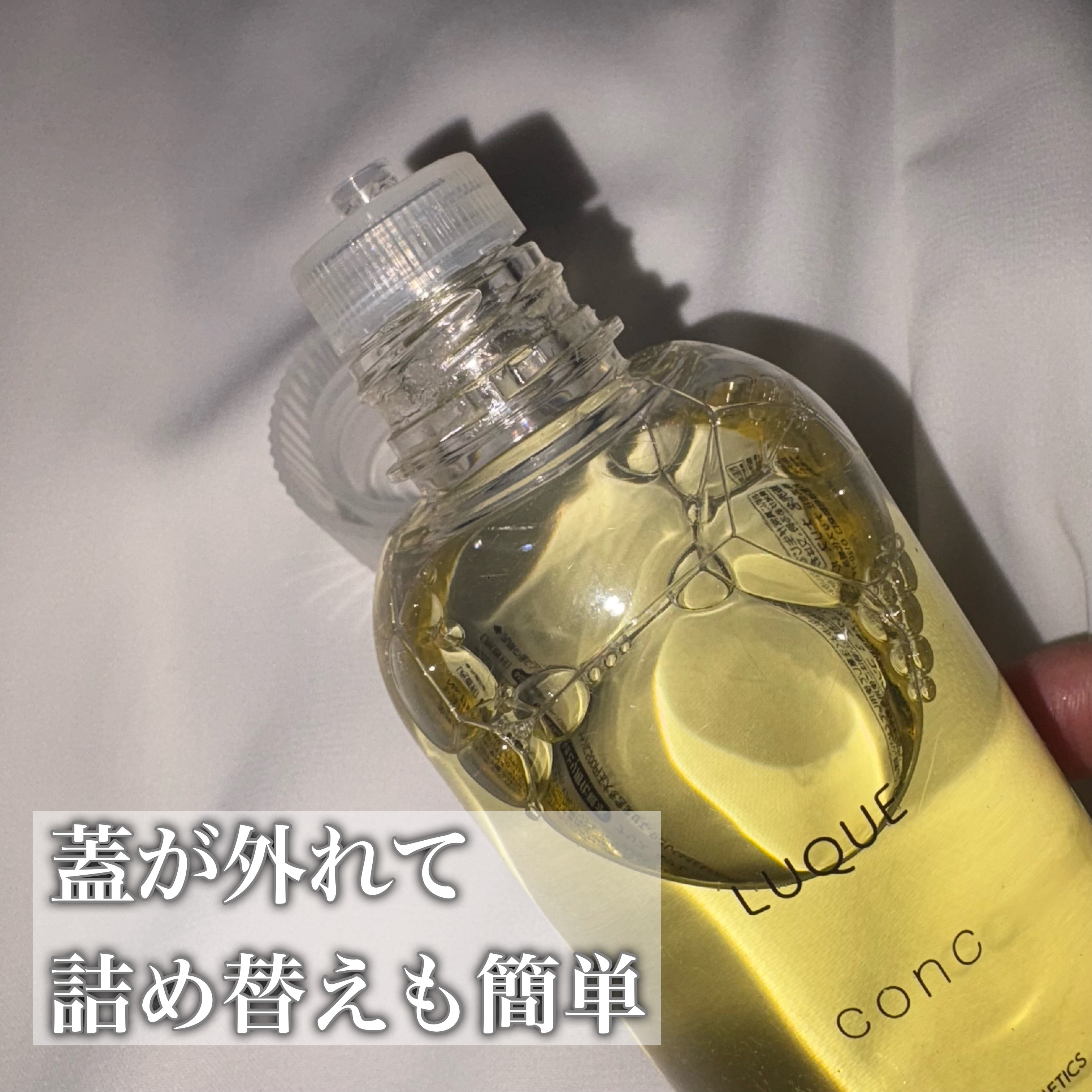 ルクエ コンク/ナリス化粧品/拭き取り化粧水を使ったクチコミ（2枚目）