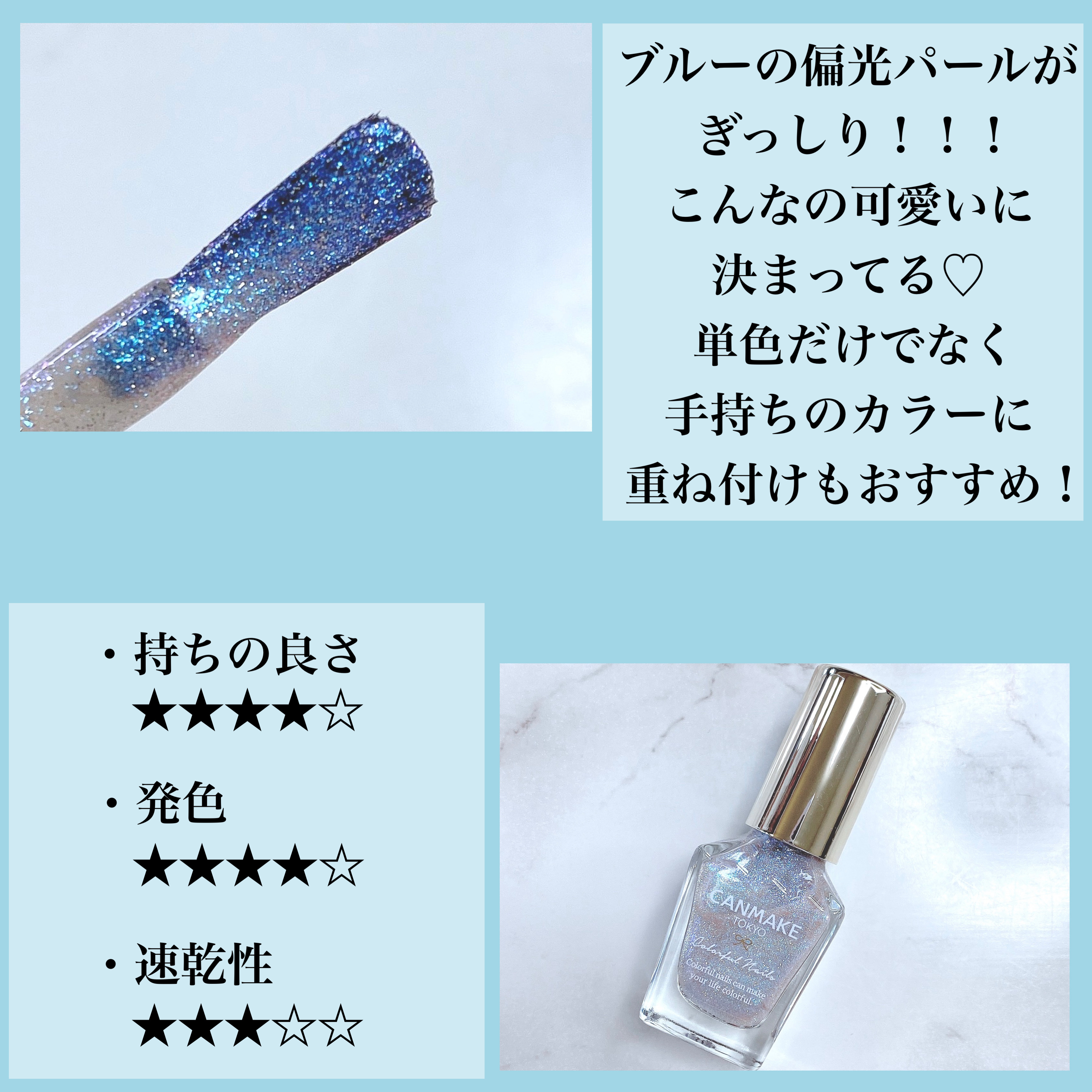 カラフルネイルズ/キャンメイク/マニキュアを使ったクチコミ（3枚目）