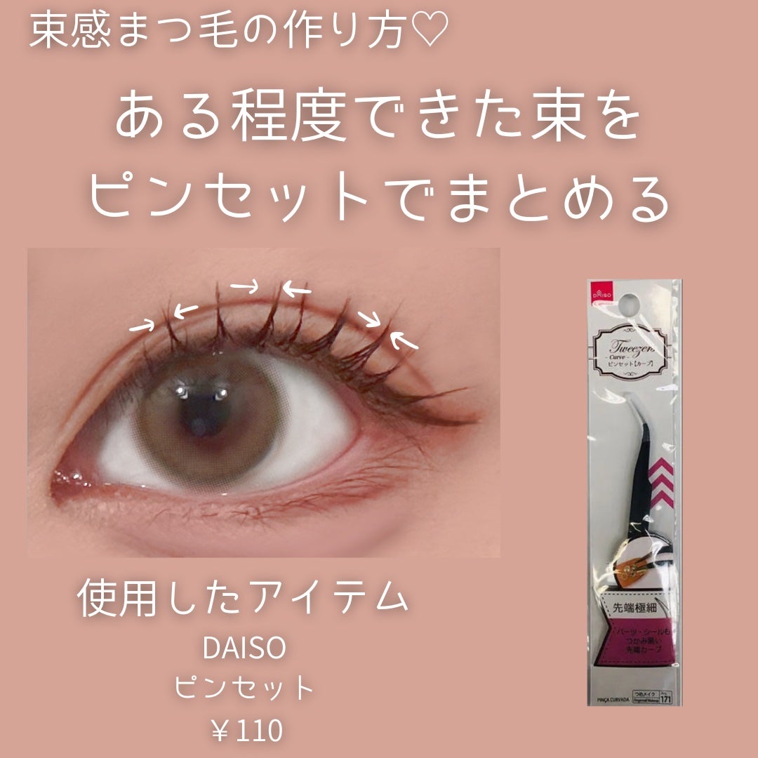 アイラッシュカーラー /SHISEIDO/ビューラーを使ったクチコミ(4枚目)