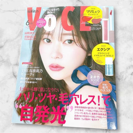 VOCE2025年6月号/VoCE (ヴォーチェ)/雑誌を使ったクチコミ(2枚目)