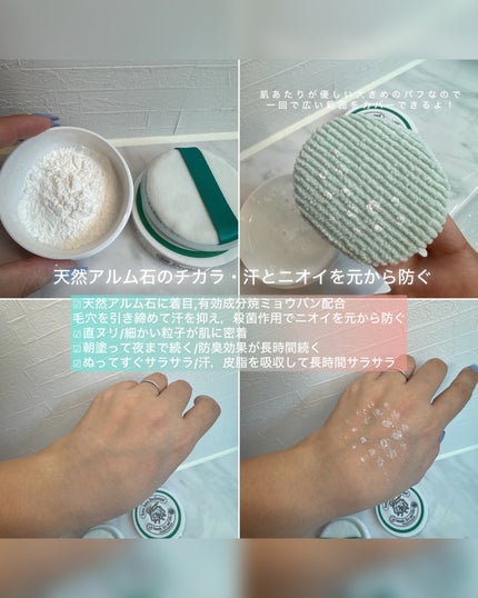 薬用さらさらデオドラントパウダー/デオナチュレ/デオドラント・制汗剤を使ったクチコミ(2枚目)