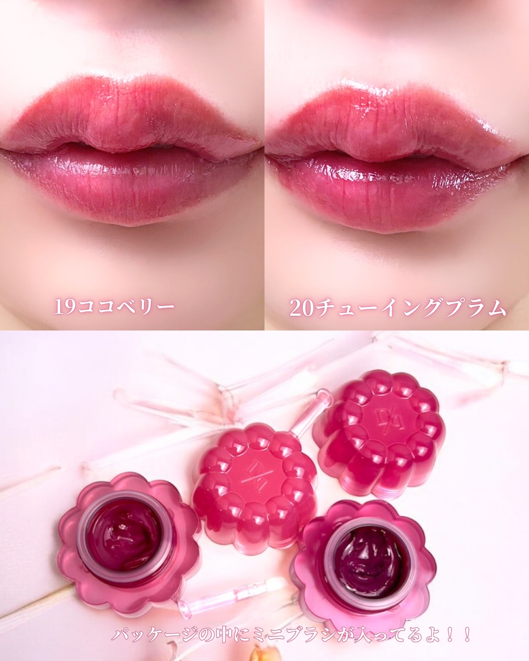 チューインググロウポット 20 チューイングプラム/dasique/口紅を使ったクチコミ（3枚目）