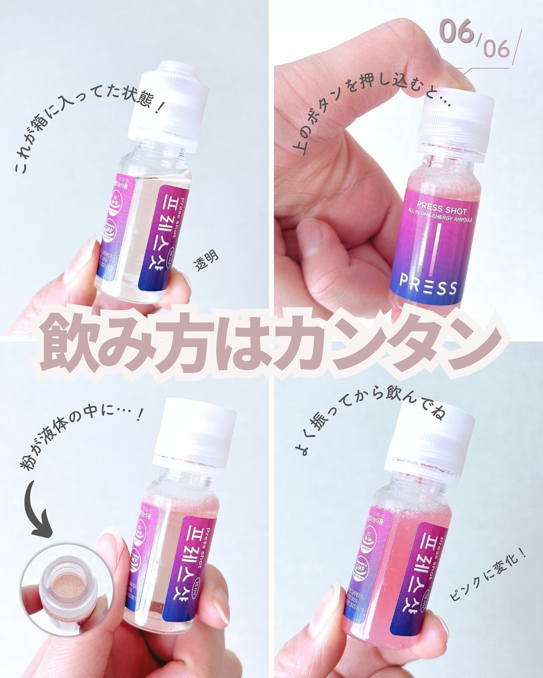 PRESS SHOT/PRESS SHOT/美容サプリメントを使ったクチコミ(7枚目)