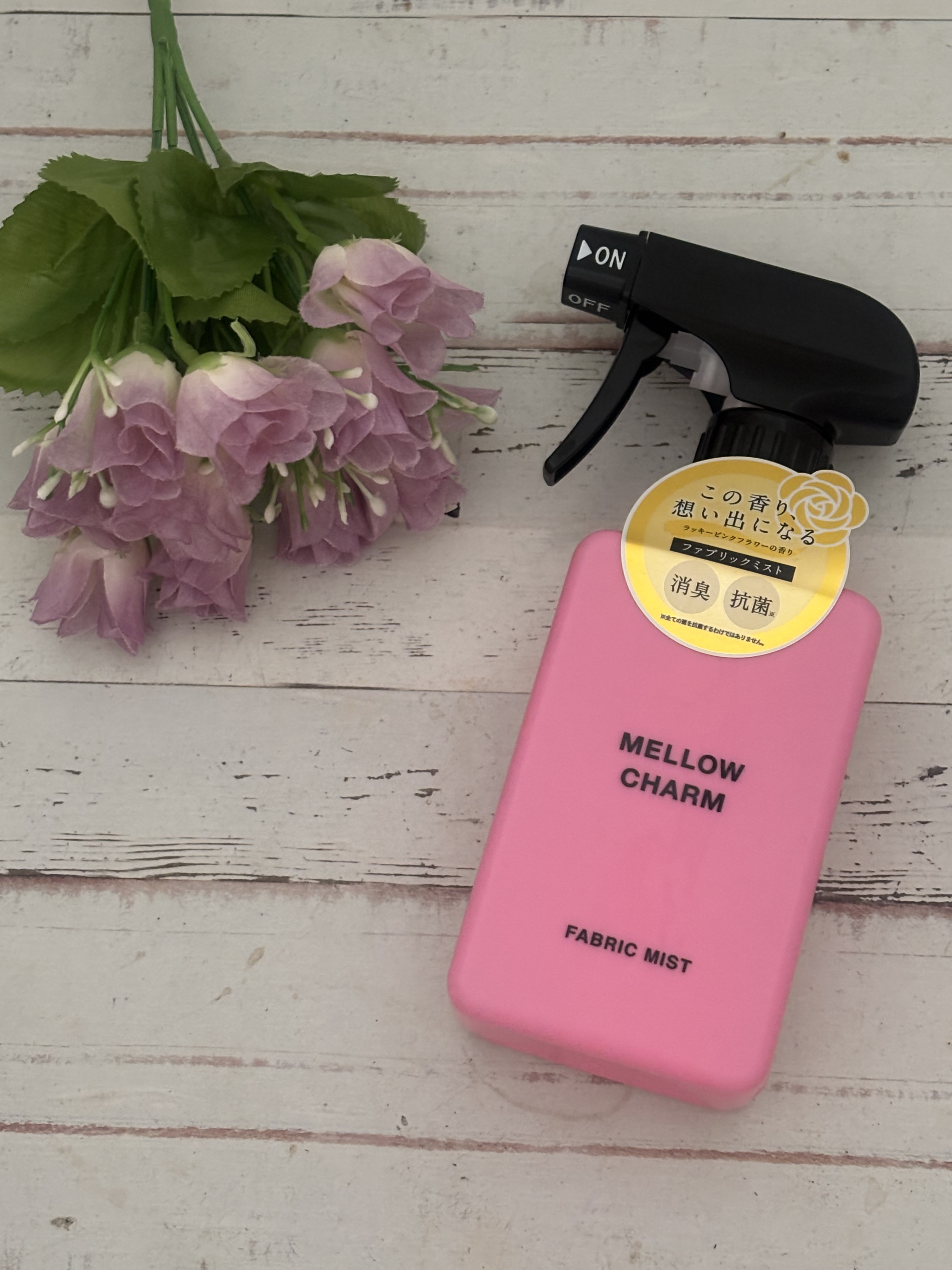 柔軟剤ラッキーピンクフラワーの香り/MELLOW CHARM/柔軟剤を使ったクチコミ（1枚目）