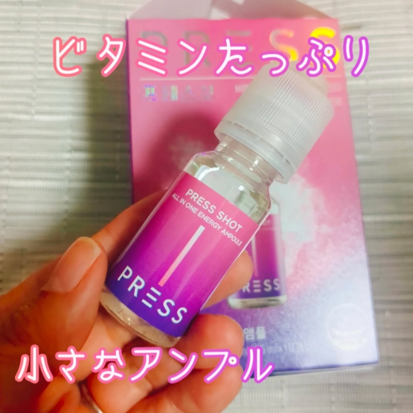 PRESS SHOT/PRESS SHOT/美容サプリメントを使ったクチコミ（2枚目）