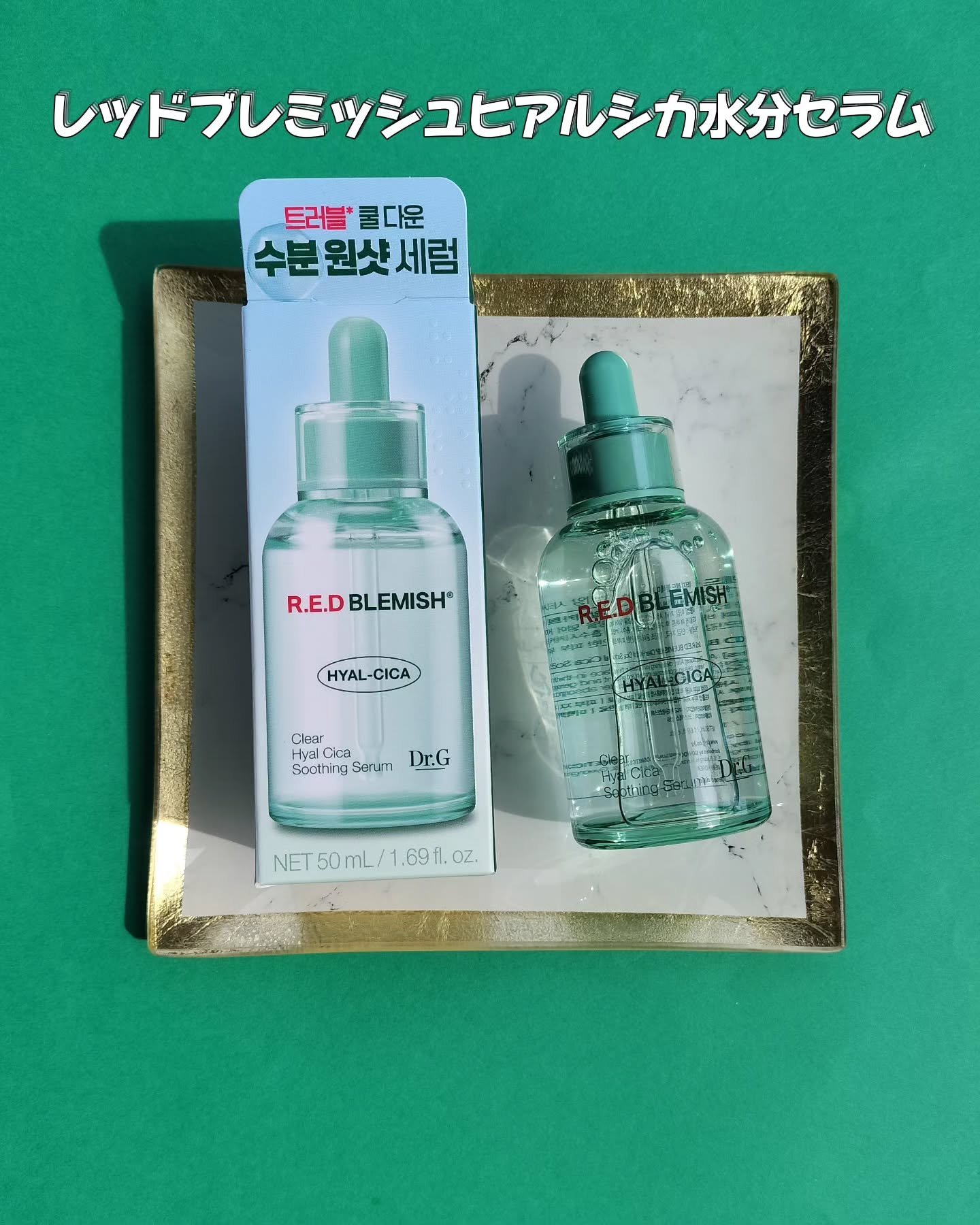 レッドブレミッシュ クリアスージングクリーム/Dr.G/フェイスクリームを使ったクチコミ（2枚目）