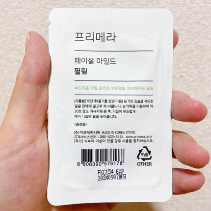 フェイシャルマイルドピーリング/primera/ピーリングを使ったクチコミ(2枚目)