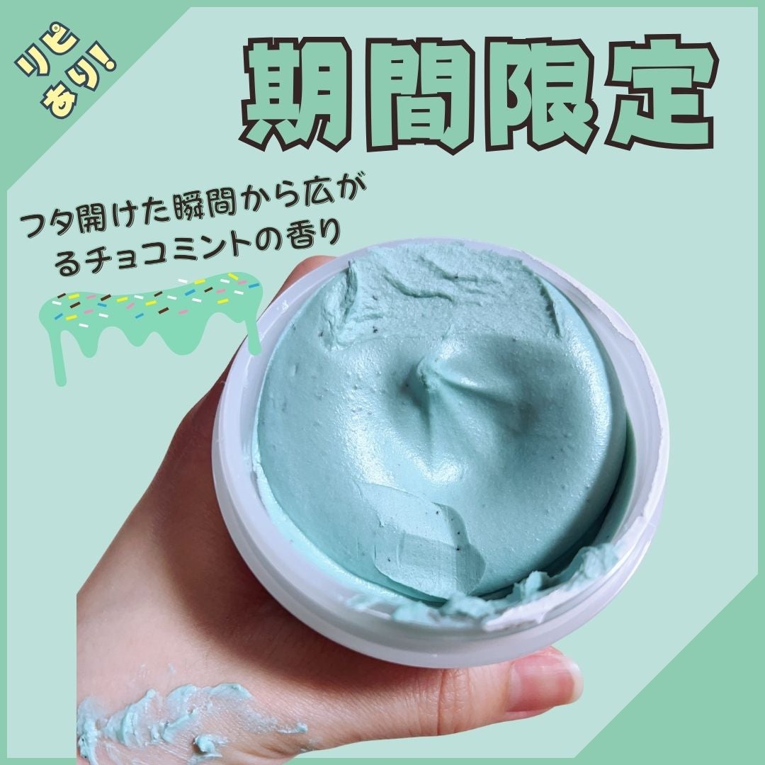 ミントチョコ フードマスク/SKINFOOD/洗い流すパック・マスクを使ったクチコミ(2枚目)