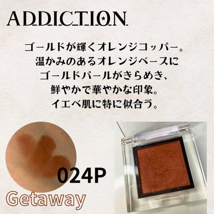 アディクション ザ アイシャドウ スパークル/ADDICTION/単色アイシャドウを使ったクチコミ(3枚目)