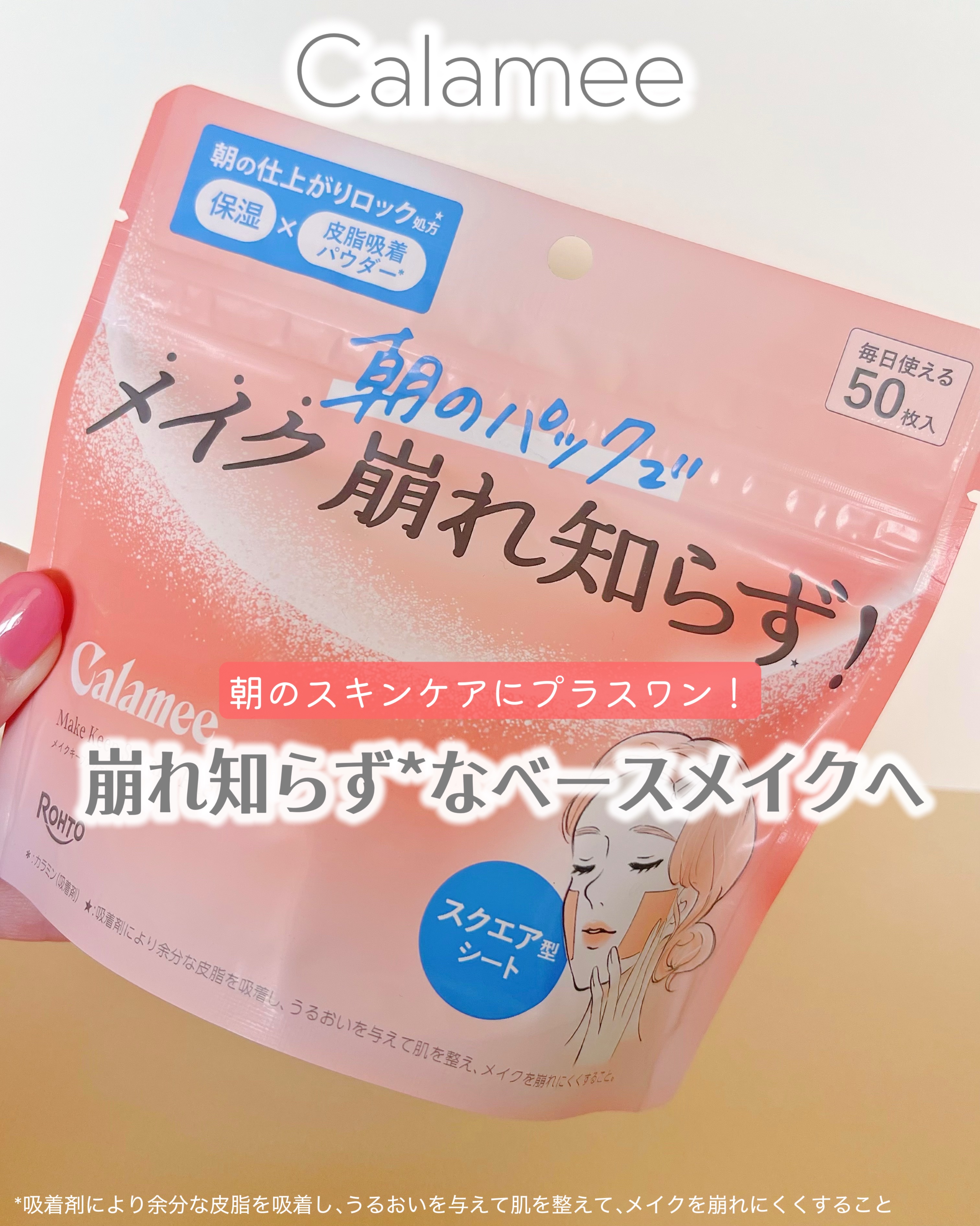 Calamee メイクキープスクエアパック/Calamee/シートマスク・パックを使ったクチコミ（1枚目）