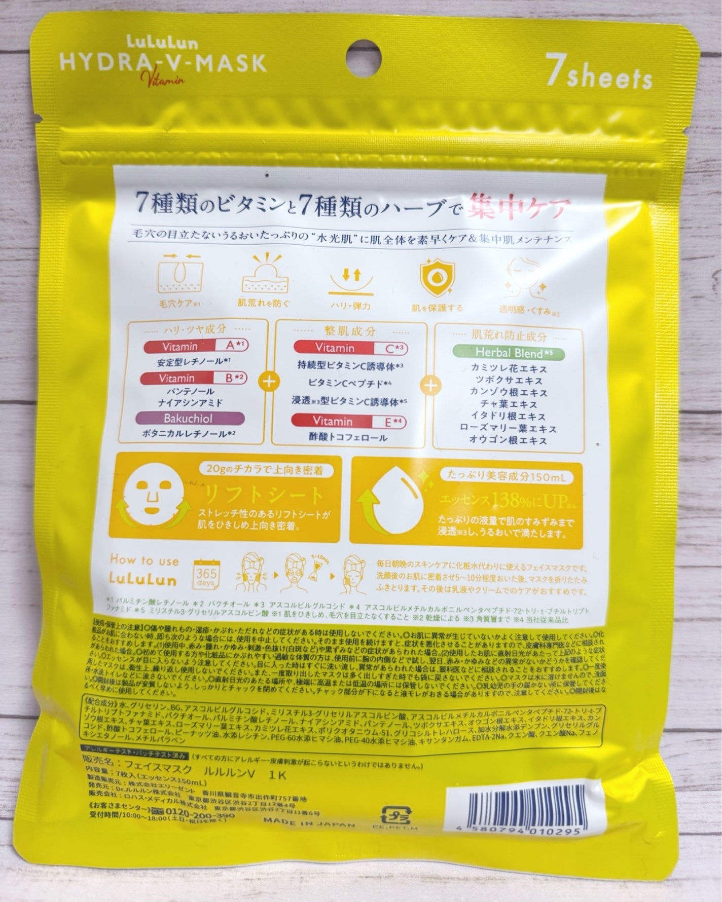 ルルルン ハイドラ V マスク/ルルルン/シートマスク・パックを使ったクチコミ(4枚目)