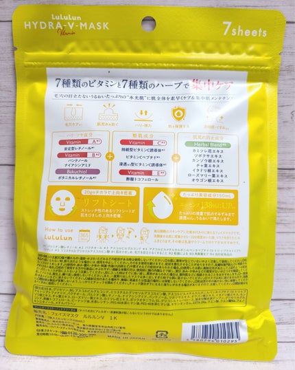 ルルルン ハイドラ V マスク/ルルルン/シートマスク・パックを使ったクチコミ(4枚目)