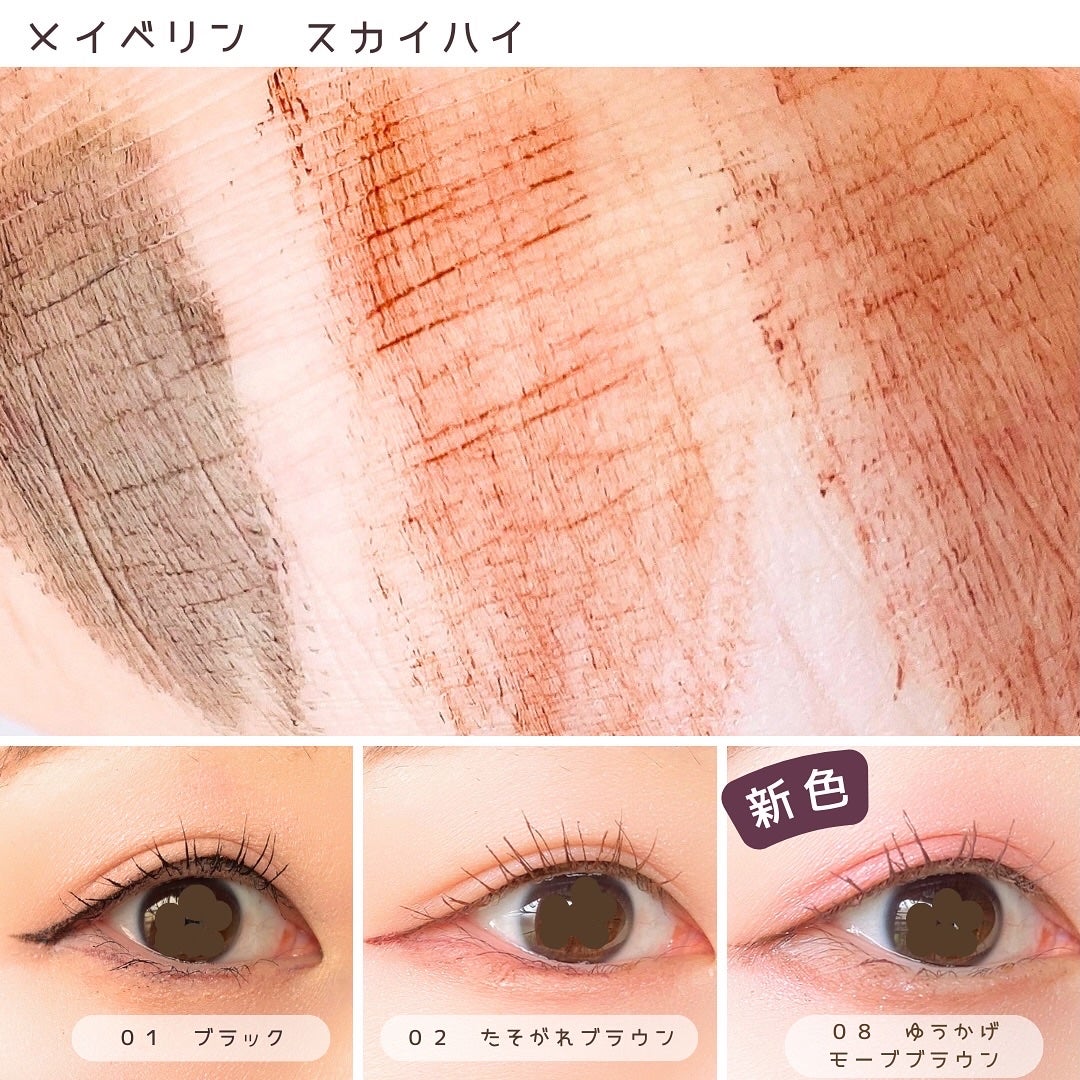 スカイハイ/MAYBELLINE NEW YORK/マスカラを使ったクチコミ(3枚目)