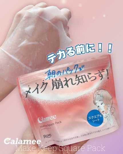 Calamee メイクキープスクエアパック/Calamee/シートマスク・パックを使ったクチコミ(1枚目)