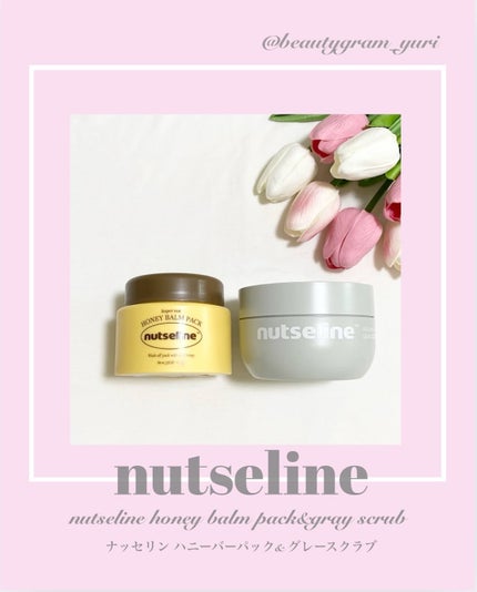 蜂蜜バームパック/nutseline/洗い流すパック・マスクを使ったクチコミ(1枚目)