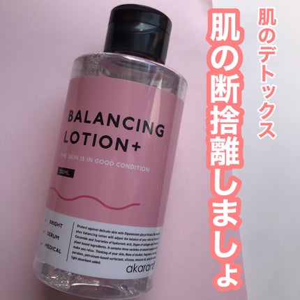 バランシングローション /アカラン/化粧水を使ったクチコミ(1枚目)