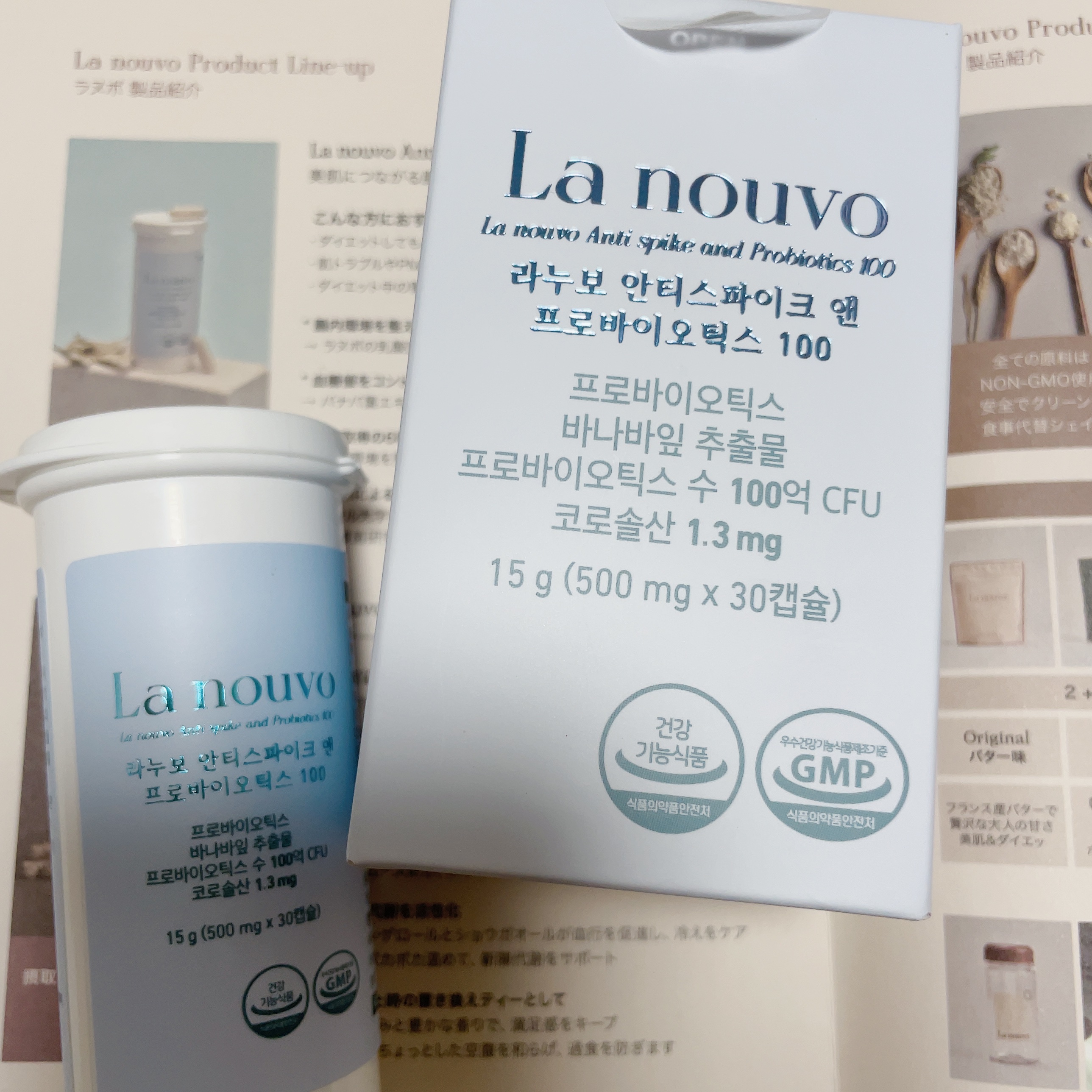 ラヌボ 韓国 美容プロテイン シェイク 黒ごま味/La nouvo/その他プロテインを使ったクチコミ（2枚目）