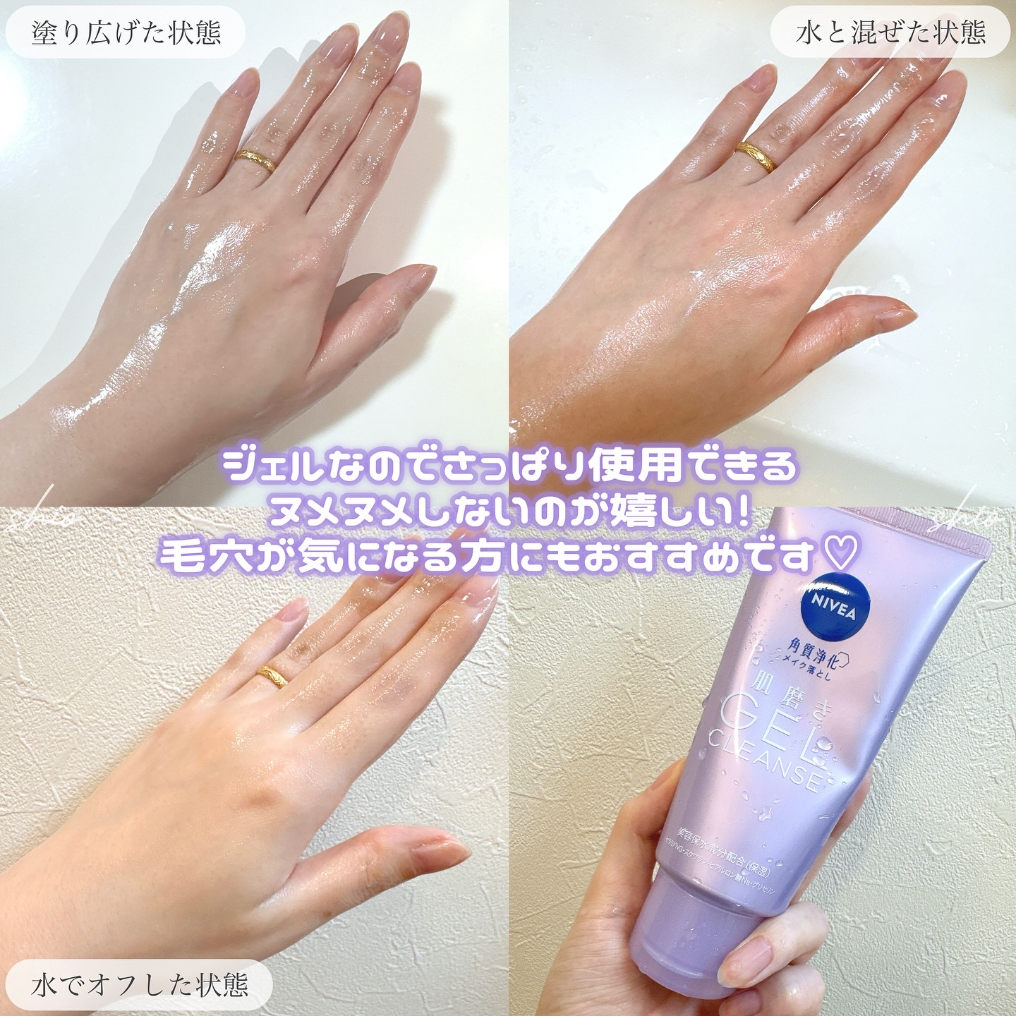 ニベア 肌磨きジェルクレンズ/ニベア/クレンジングジェルを使ったクチコミ（3枚目）