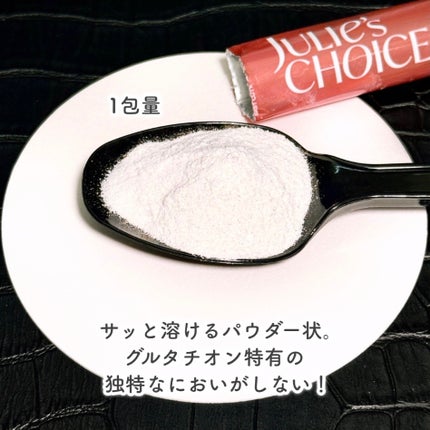 ビタグロウハイグルタチオン/julie's choice/美容ドリンクを使ったクチコミ(4枚目)
