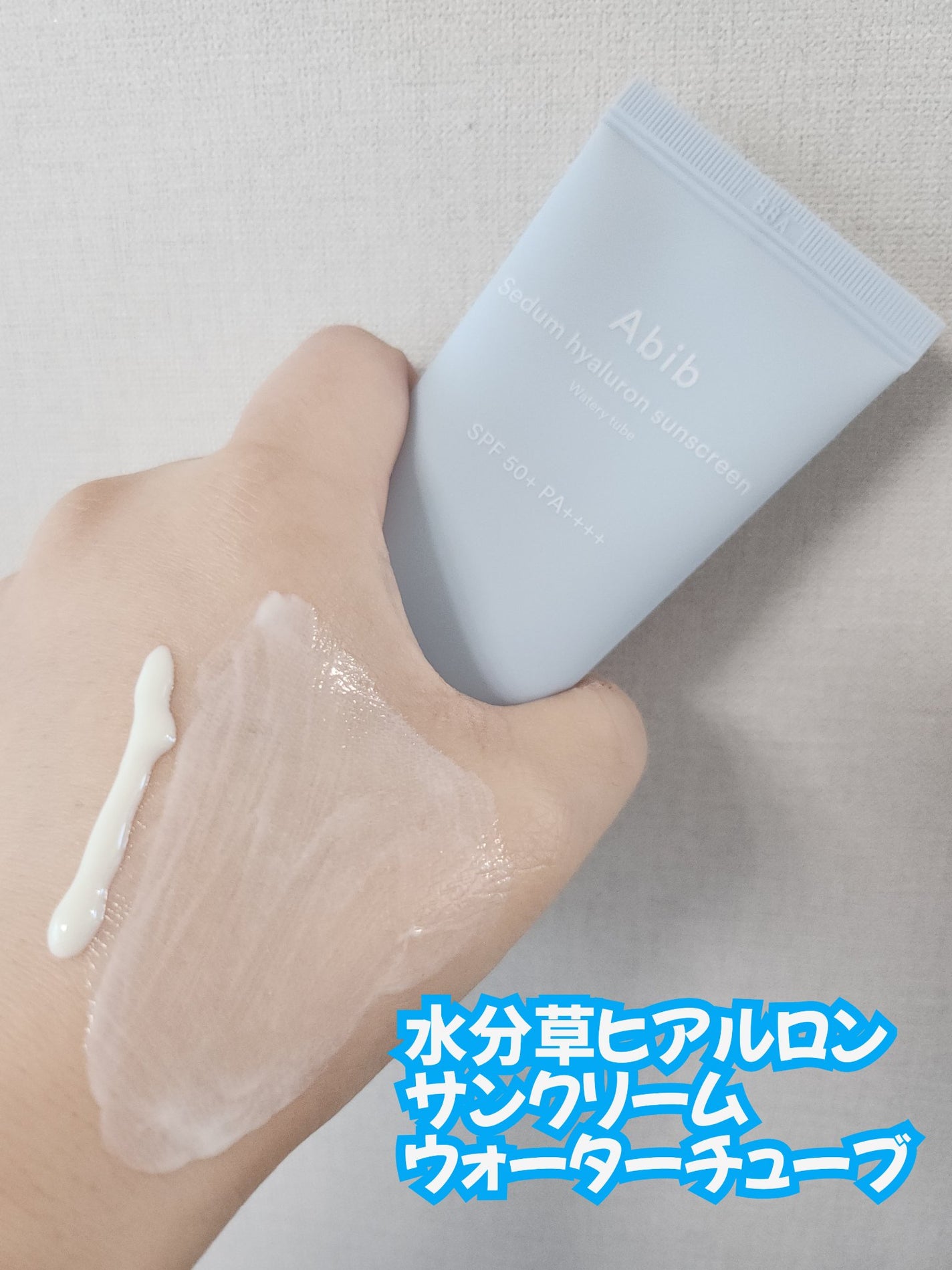 グルタチオンソームCCサンクリームトーニングチューブ/Abib /CCクリームを使ったクチコミ(4枚目)