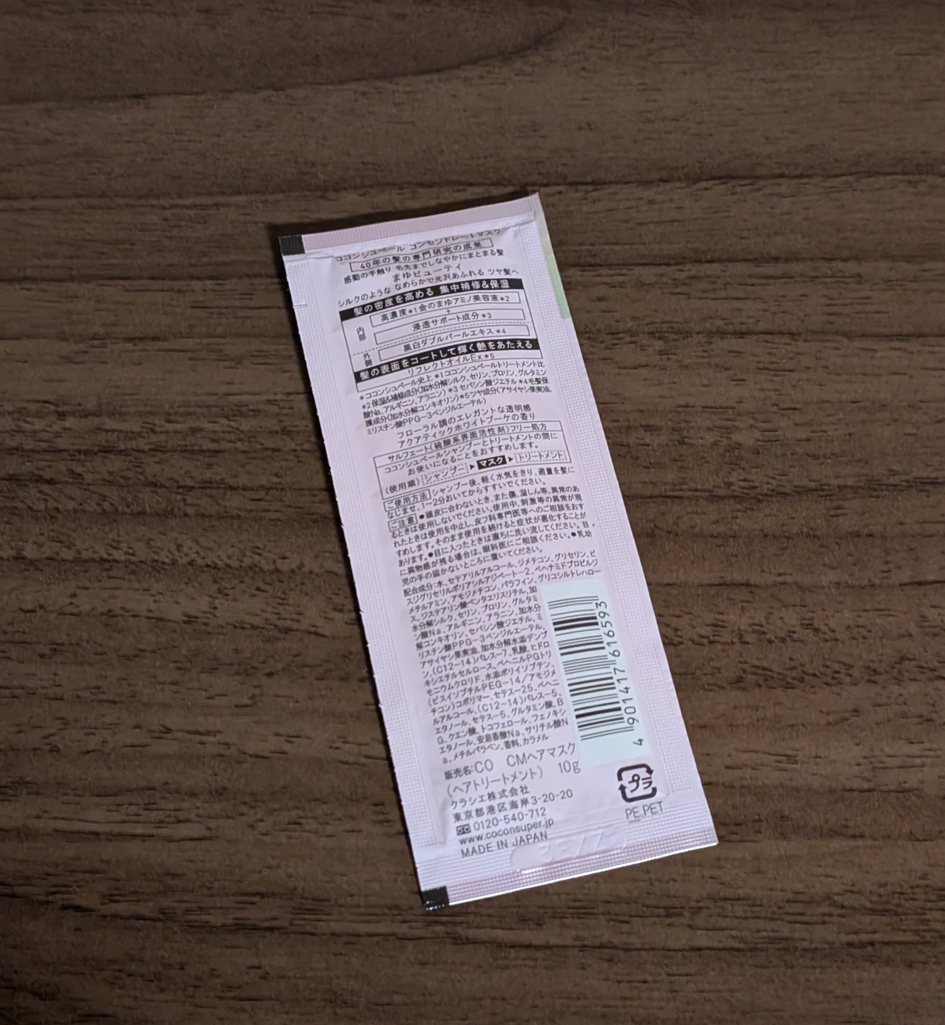 を使ったクチコミ（2枚目）