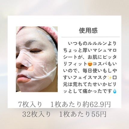 ルルルンピュア エブリーズ/ルルルン/シートマスク・パックを使ったクチコミ(3枚目)