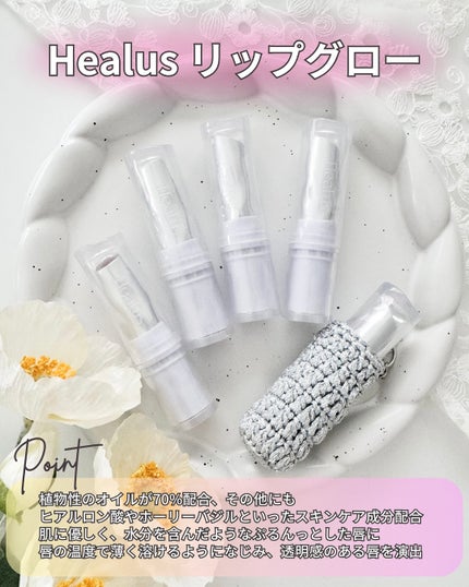 ベアリップグロー 02 ミスティローズ(夜明け前の幻想的な雰囲気)/Healus/口紅を使ったクチコミ(2枚目)
