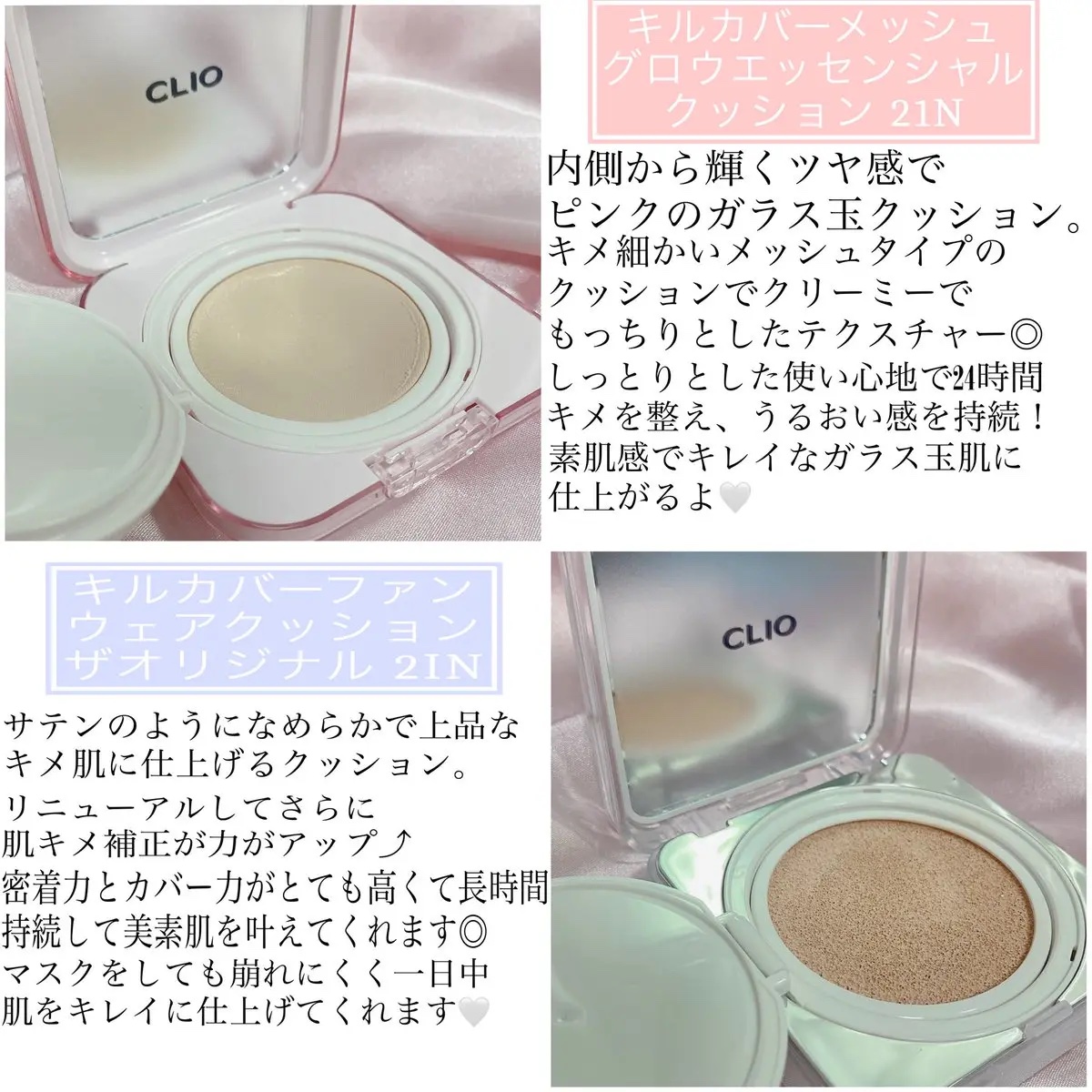キル カバー ファンウェア クッション ザ オリジナル/CLIO/クッションファンデーションを使ったクチコミ（2枚目）