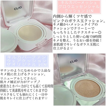 キル カバー ファンウェア クッション ザ オリジナル/CLIO/クッションファンデーションを使ったクチコミ(2枚目)