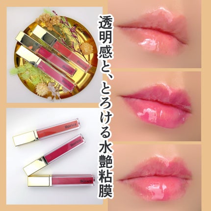 リッププランパーエクストラセラム/Borica/リッププランパーを使ったクチコミ(4枚目)