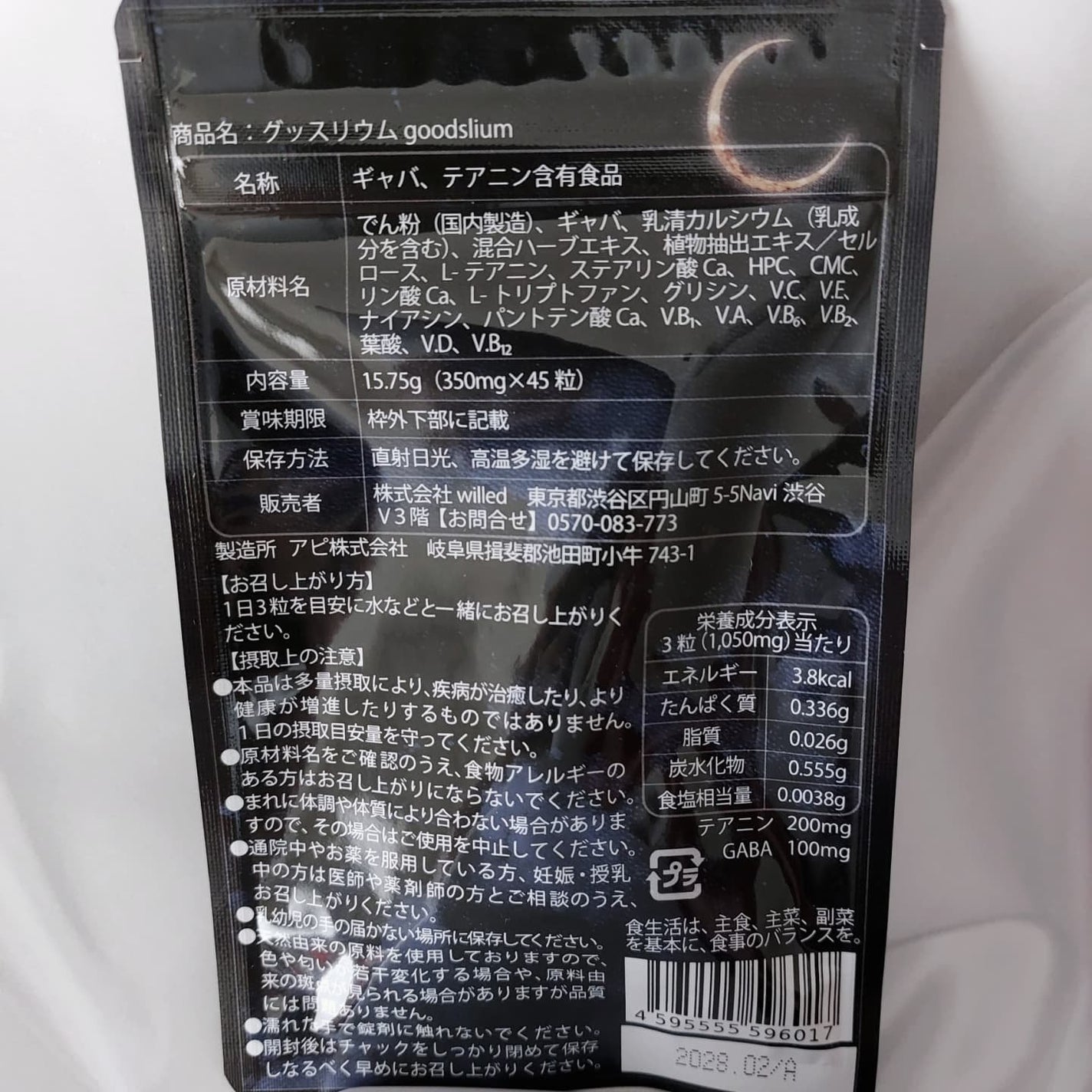 暁子 on LIPS 「忘れないようにお風呂上がりに飲んでます。忙しい毎日を送る30代..」(2枚目)