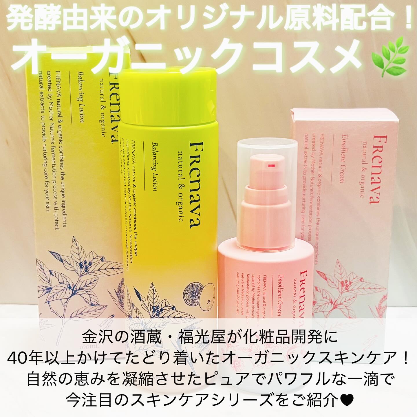 バランシングローション/FRENAVA natural&organic/化粧水を使ったクチコミ（2枚目）