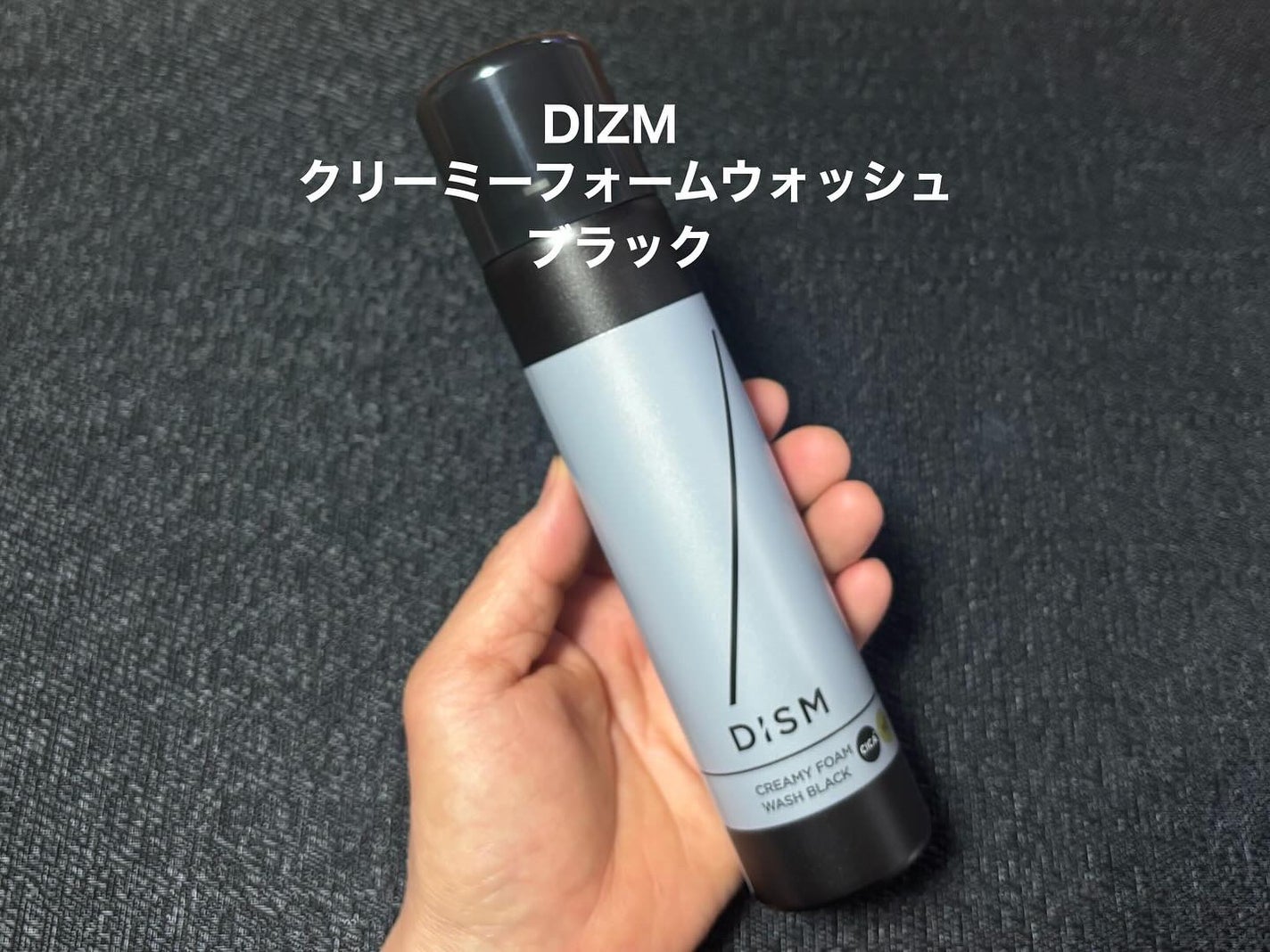 ディズム クリーミーフォームウォッシュ ブラック/DISM/泡洗顔を使ったクチコミ(1枚目)