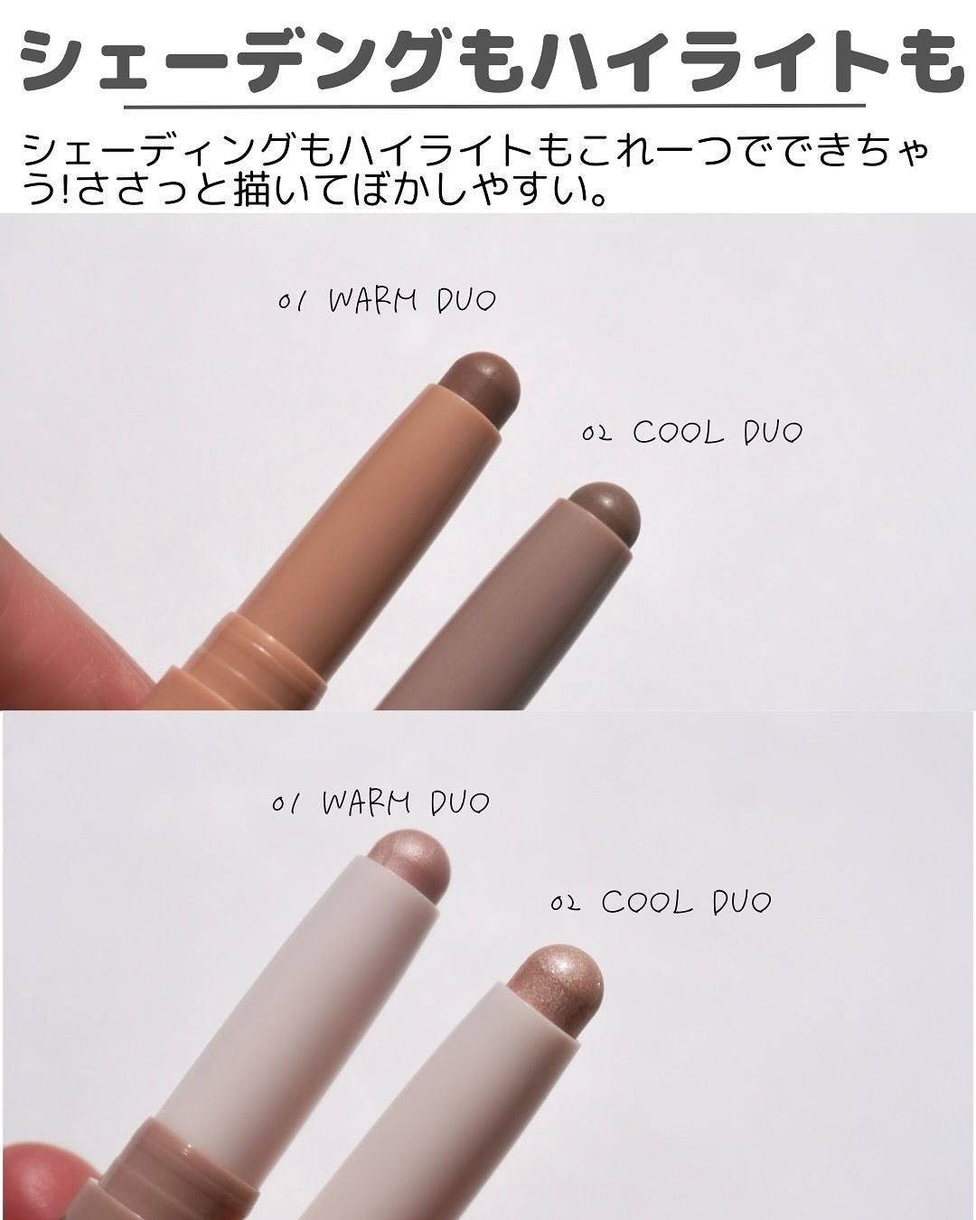 アートクラス デュアル コントゥアスティック/too cool for school/シェーディングを使ったクチコミ(3枚目)