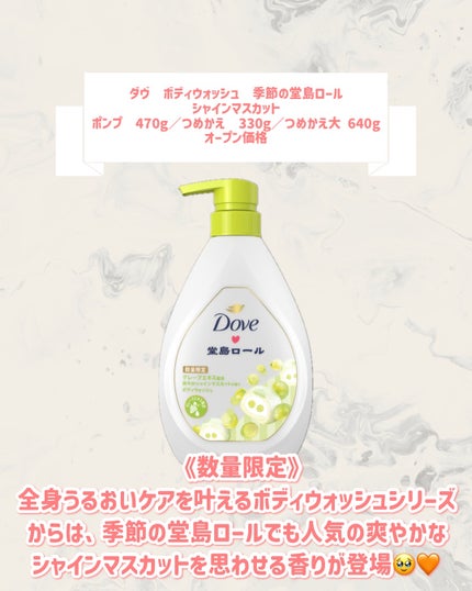 ダヴ ふわとろ クリーミースクラブ 堂島ロール/ダヴ/ボディスクラブを使ったクチコミ(4枚目)