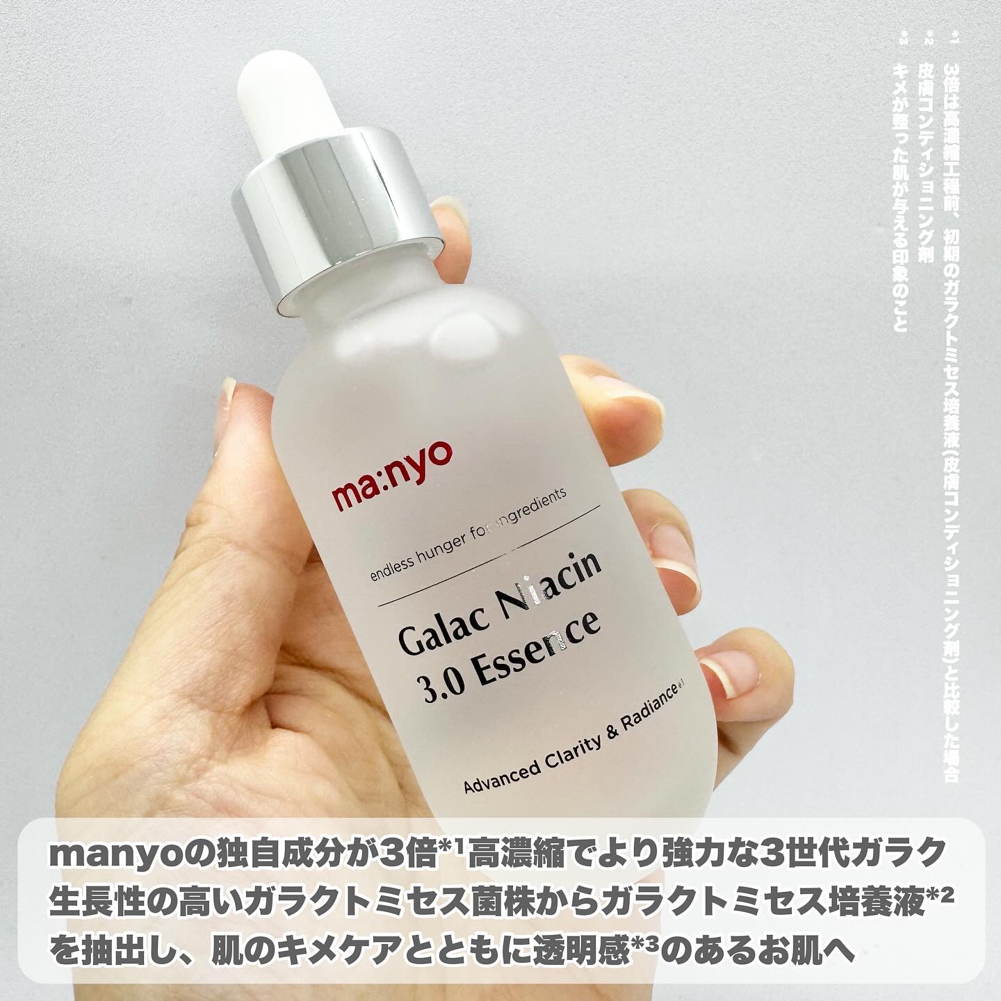 ガラク ナイアシン 3.0 エッセンス/manyo/美容液を使ったクチコミ（2枚目）