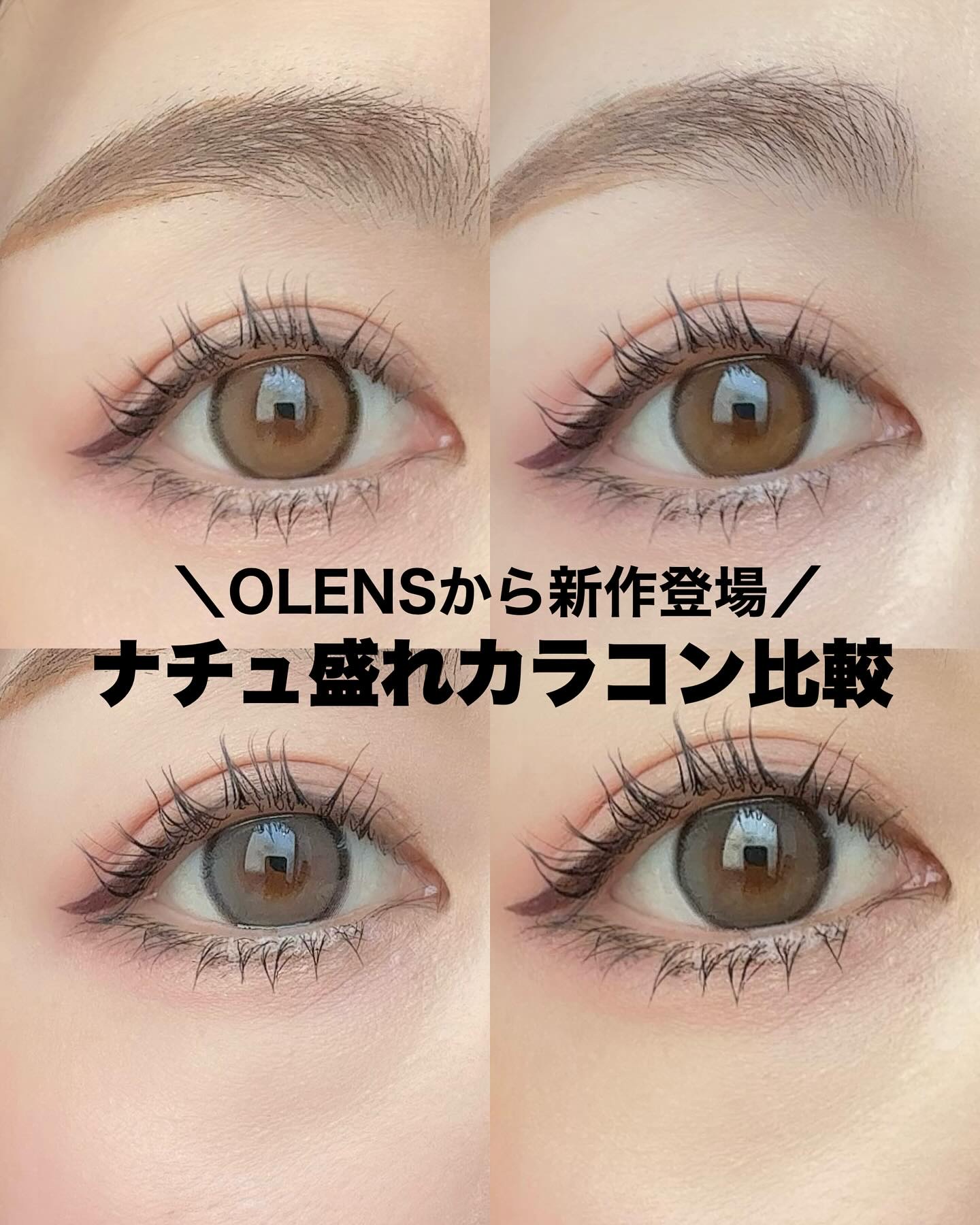 Real Ring 1day/OLENS/ワンデー（１DAY）カラコンを使ったクチコミ（1枚目）