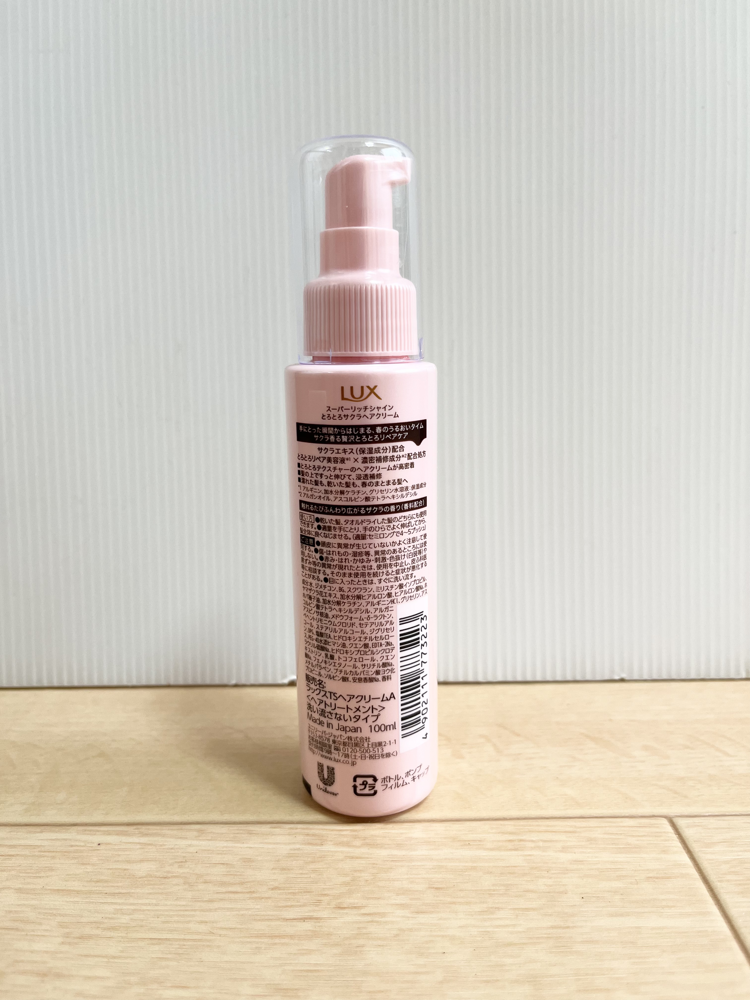 ラックス スーパーリッチシャイン とろとろサクラヘアクリーム/LUX/ヘアワックス・クリームを使ったクチコミ（2枚目）