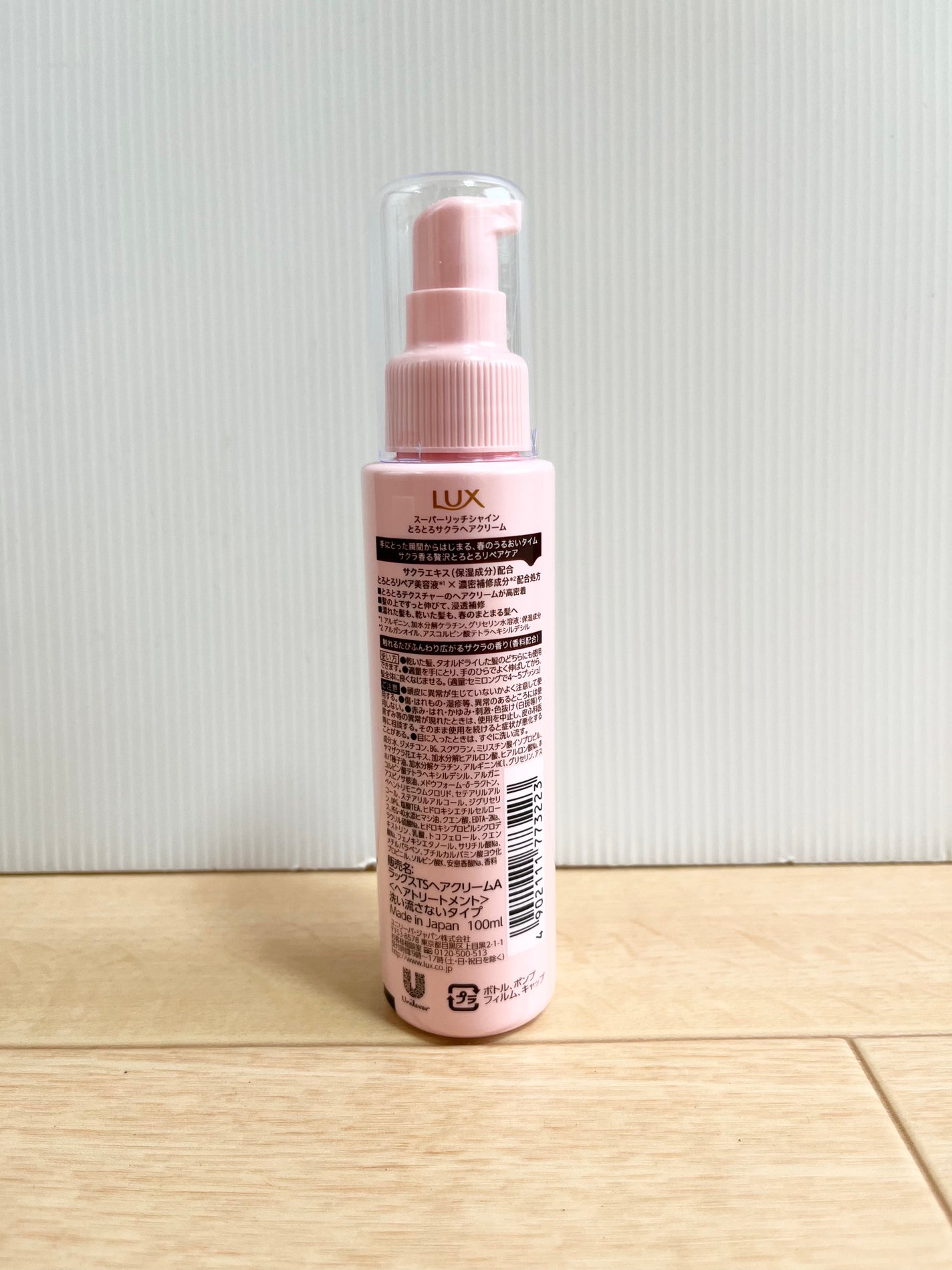 ラックス スーパーリッチシャイン とろとろサクラヘアクリーム/LUX/ヘアワックス・クリームを使ったクチコミ(2枚目)