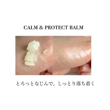 cica nut calming balm/ナッツセリン/フェイスバームを使ったクチコミ(4枚目)