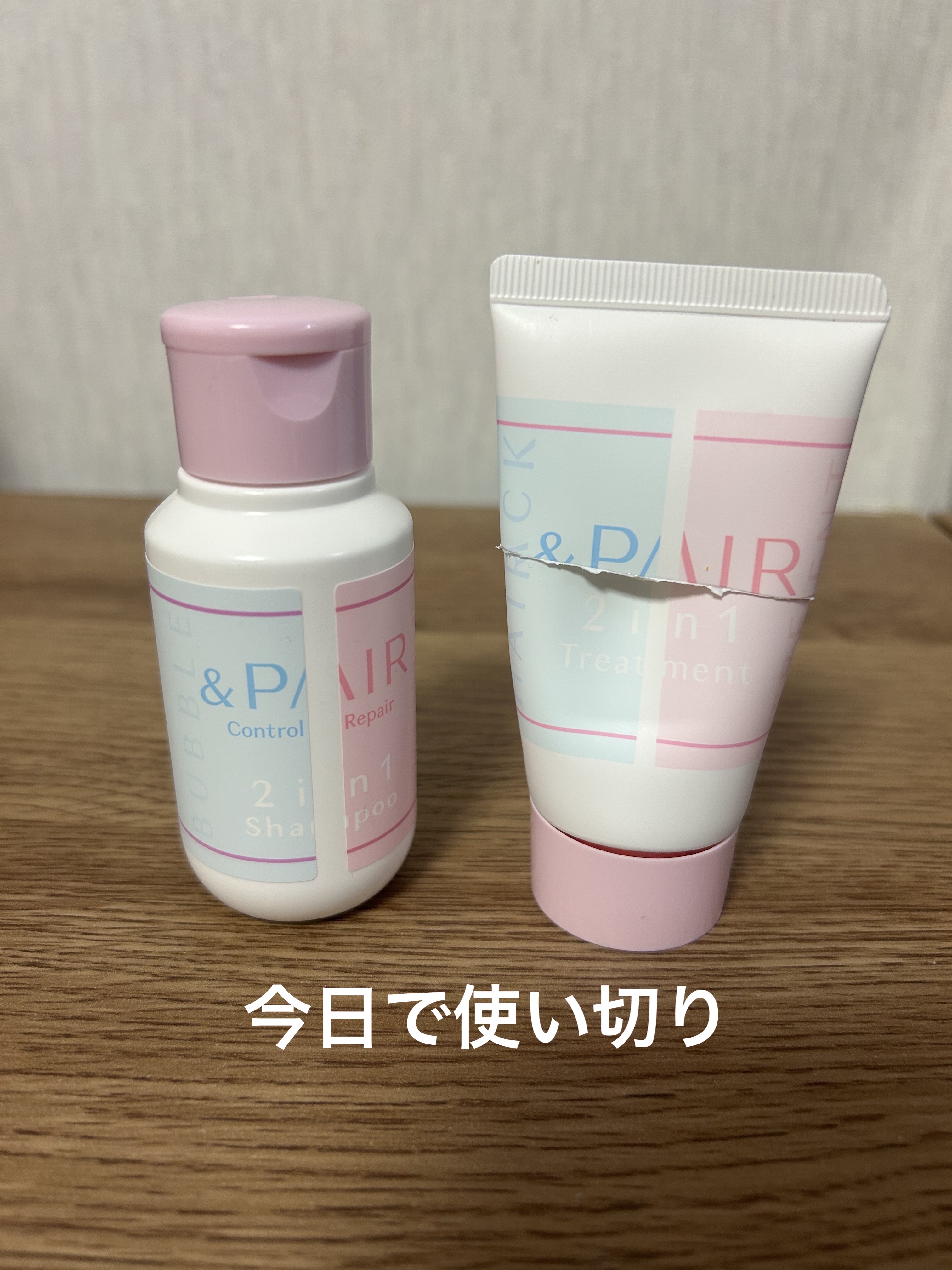 アンドペア コントロール リペア 2in1 シャンプー＆ヘアトリートメント 7daysお試しミニセット (シャンプー 55mL+トリートメント 55g)/&PAIR/市販シャンプーを使ったクチコミ（1枚目）