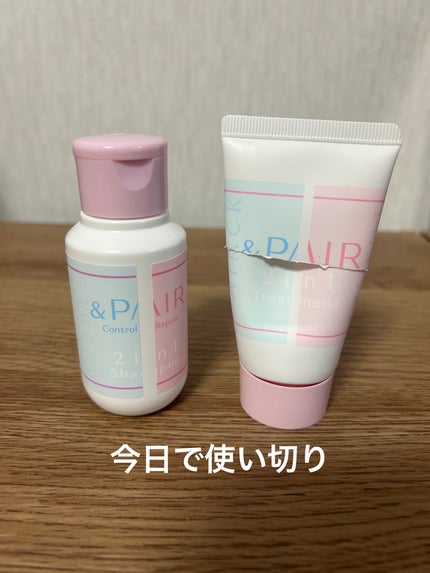 アンドペア コントロール リペア 2in1 シャンプー&ヘアトリートメント/&PAIR/市販シャンプーを使ったクチコミ(1枚目)