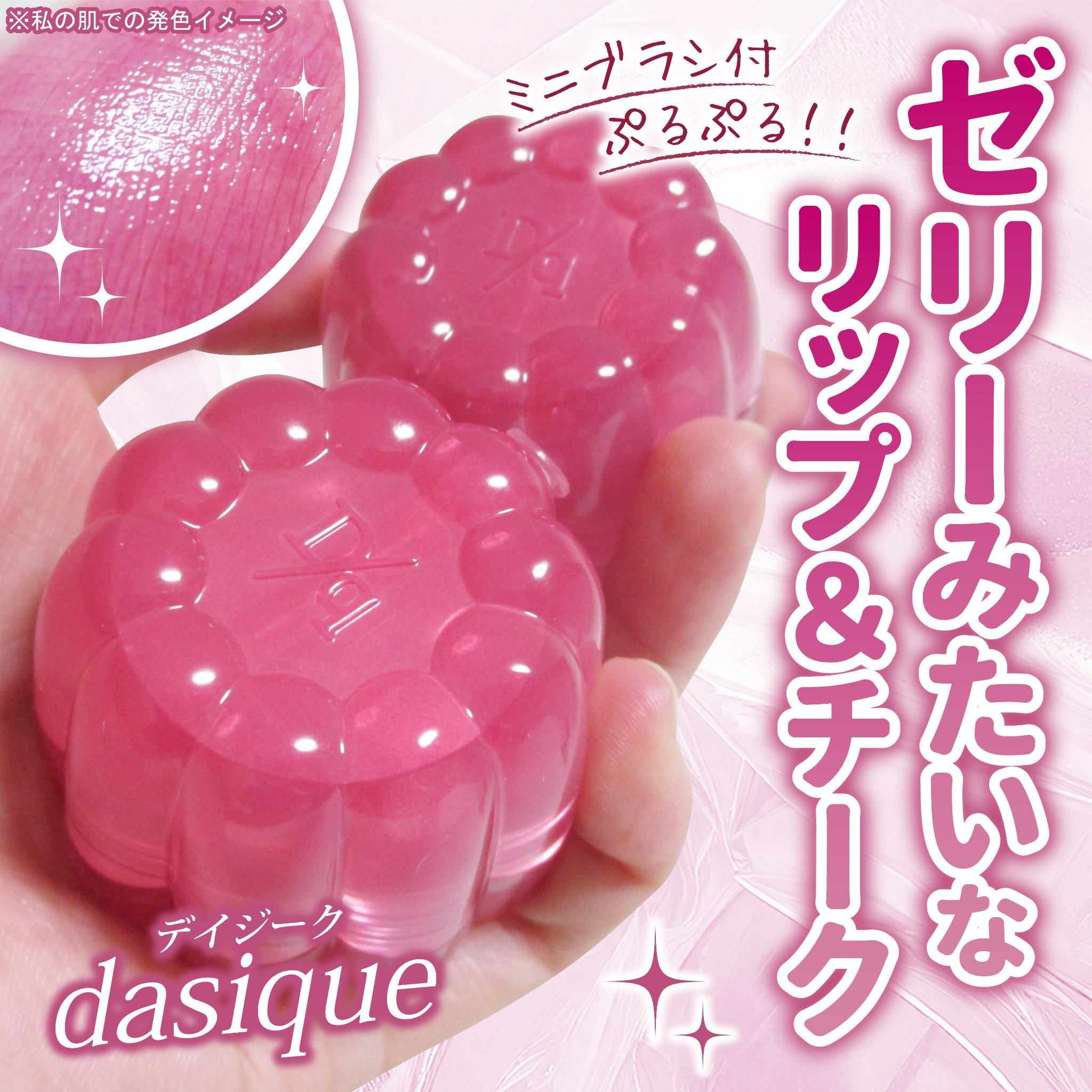 チューインググロウポット 15 ベリーマーマーレード/dasique/口紅を使ったクチコミ（1枚目）