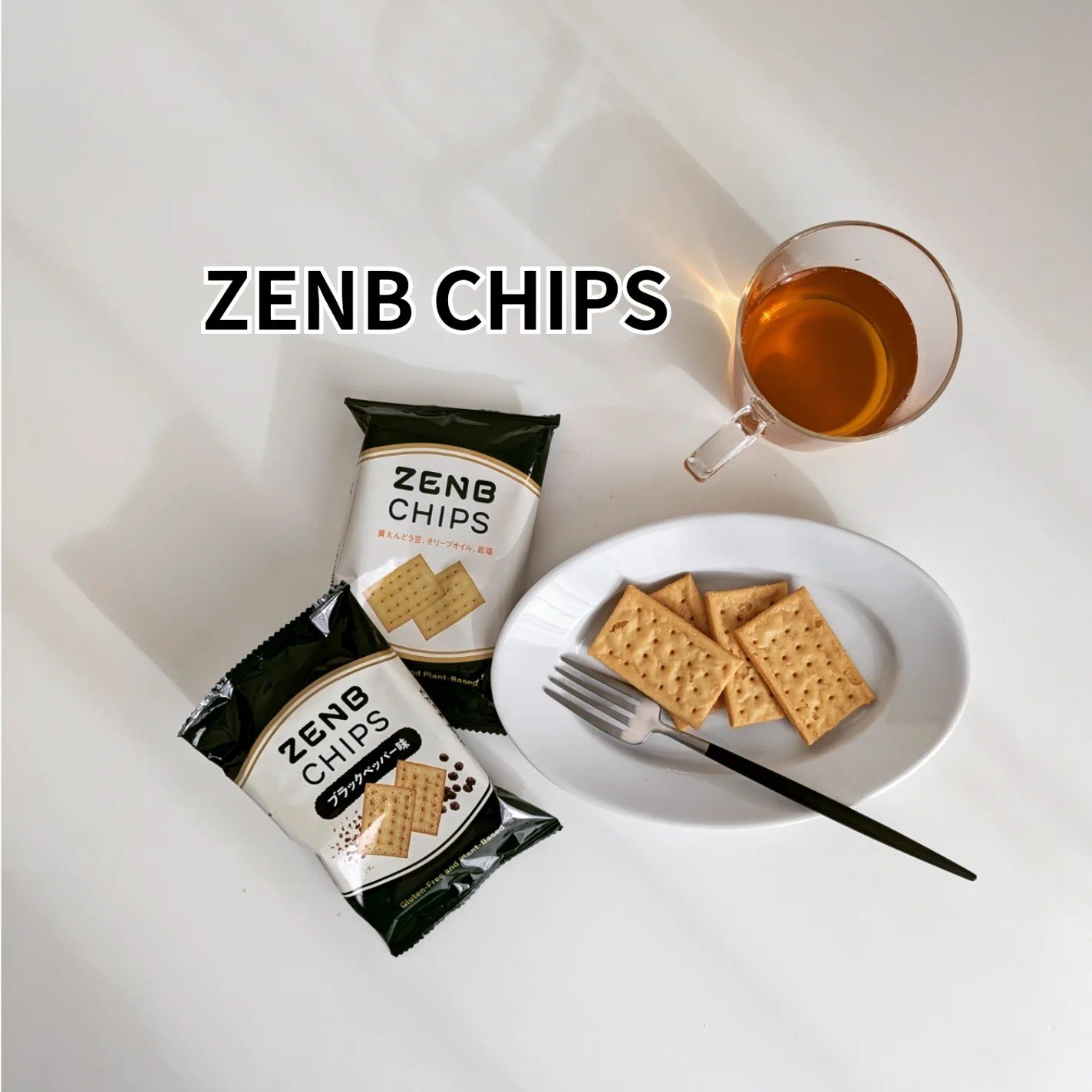 ZENB CHIPS/ZEMB/バランス栄養食を使ったクチコミ（1枚目）
